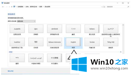 Win10游戏时关闭输入法免除打扰的详尽处理要领