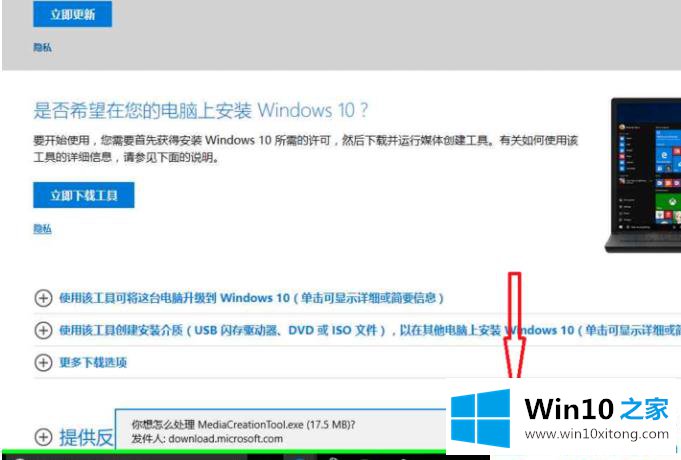 win10官方系统在哪下的具体处理伎俩