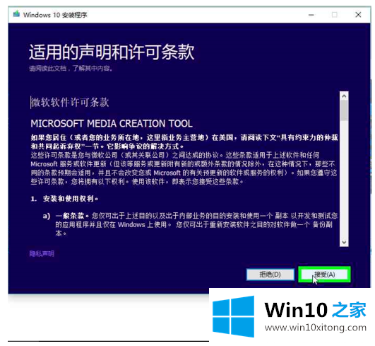 win10官方系统在哪下的具体处理伎俩