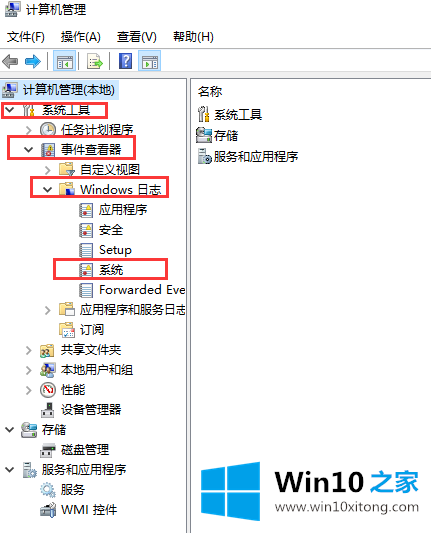 win10开关机日志查看方法的完全操作方式