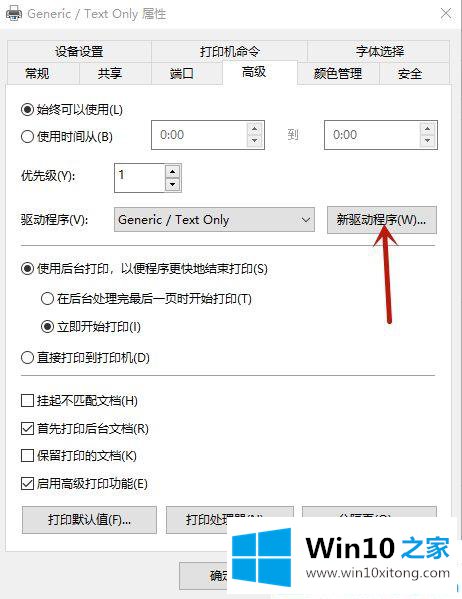 win10系统如何安装打印机驱动的完全操作手段