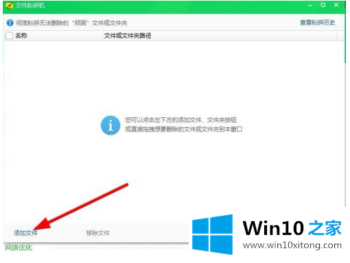 win10桌面上有个图标删不掉的详尽解决方式