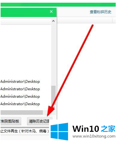 win10桌面上有个图标删不掉的详尽解决方式