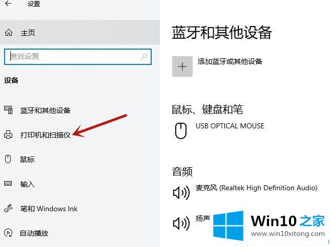 win10打印机测试页怎么打的修复方式