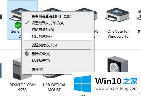 win10打印机测试页怎么打的修复方式