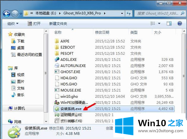 win10双系统怎么装的具体方案