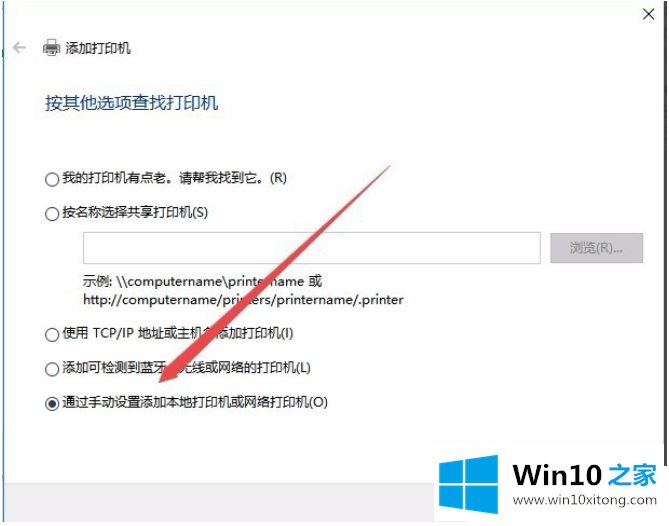 win10系统如何安装打印机驱动的操作手段