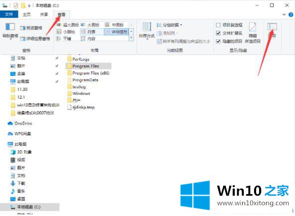 win10清空安全中心保护历史记录的详细处理教程