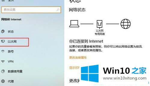 win10系统ipv6无网络访问权限上不了网的修复举措