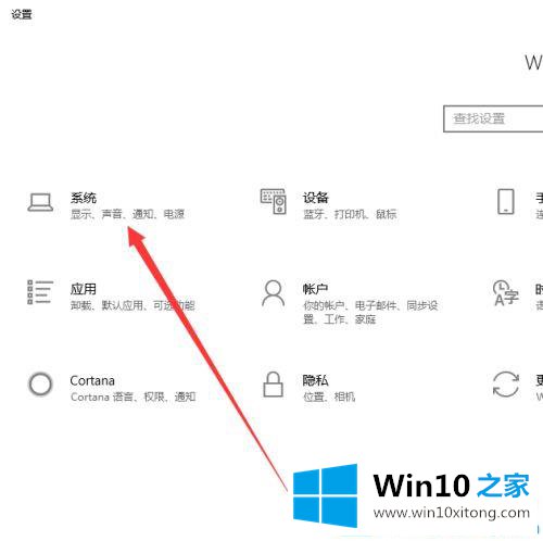 win10电脑版微信把字体调大的方法教程