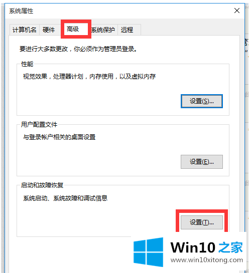 Win10电脑关机后自动开机的完全解决步骤