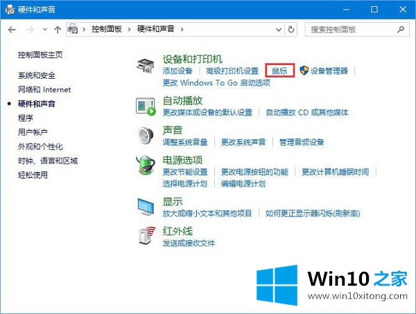 Win10玩求生之路2鼠标看不见的操作教程