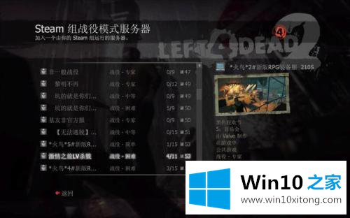 Win10玩求生之路2鼠标看不见的操作教程