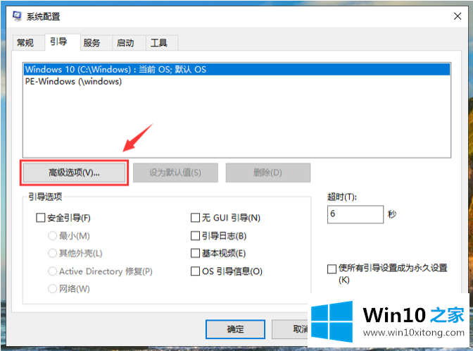 win10开机速度慢的处理措施