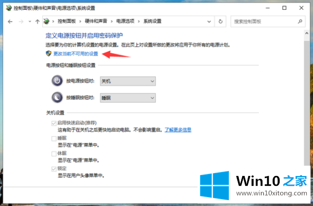 win10开机速度慢的处理措施