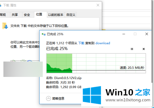 win10电脑默认下载位置怎么修改的解决要领