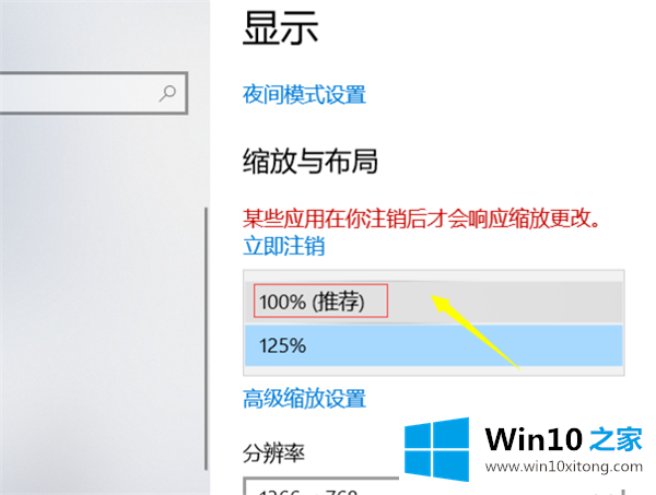 Win10个性化软件窗口显示不全怎么操作的具体解决方式
