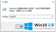 主编处理win10如何修改系统字体样式的操作技术