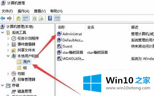 win10打开任务管理器显示无法访问指定设备方法的具体解决方式