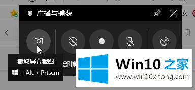 win10录屏快捷有哪些的详细处理方式