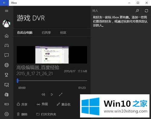 win10内置的解决办法