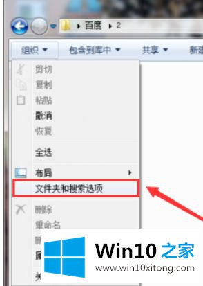 win10系统怎么改图片后缀名的具体解决措施