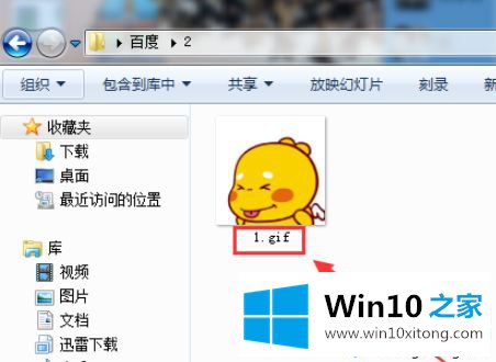 win10系统怎么改图片后缀名的具体解决措施