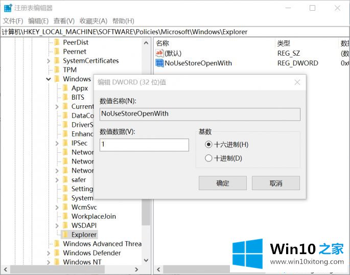 win10打开程序总会跳转到Microsoft的完全解决措施