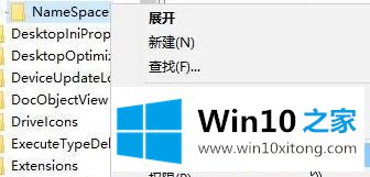 Win10桌面IE图标删除不了的具体解决方式