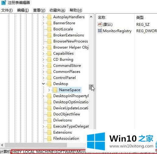 Win10桌面IE图标删除不了的具体解决方式