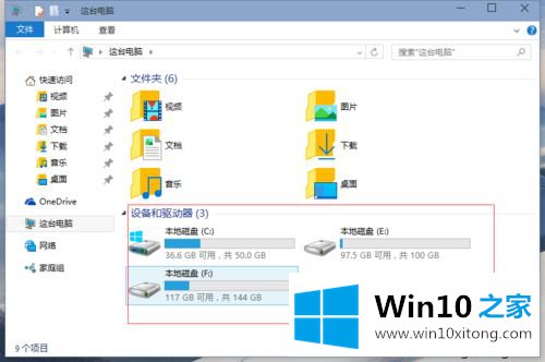 win10系统后D盘变成E盘的修复手法