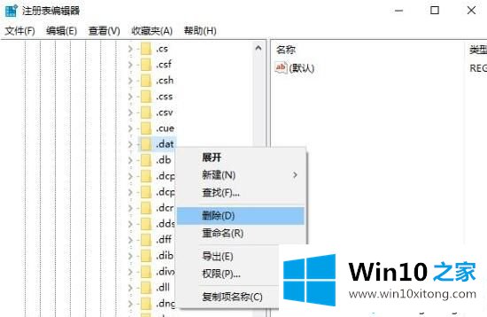 windows10系统恢复文件默认打开方式的操作步骤