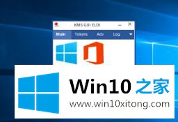 win10系统如何激活office的修复措施