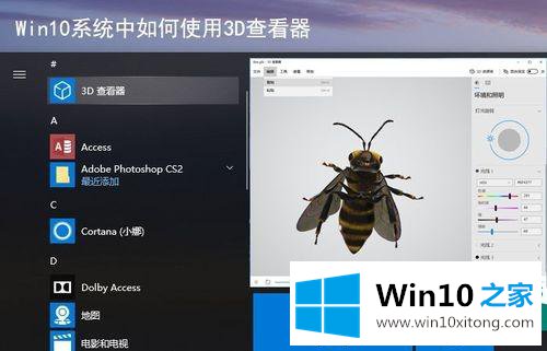 win10的解决手法