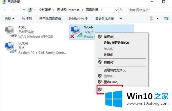 Win10电脑能连接到手机热点却无法上网的详细处理步骤