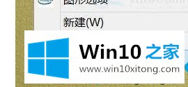 win10系统任务栏字体太小怎么调节的具体方案