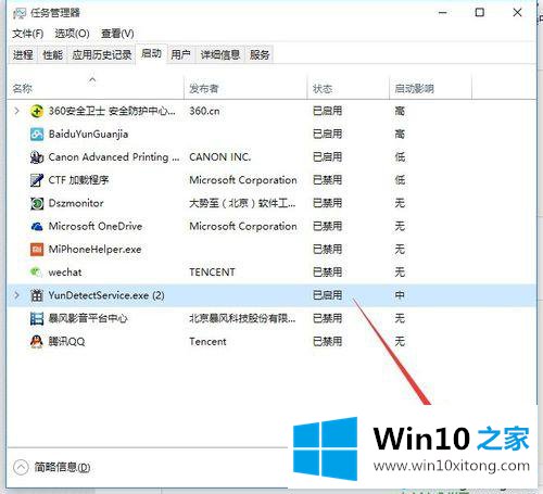 Win10系统如何禁用后台运行应用的解决办法