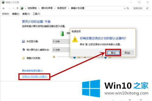 win10电脑进入深度睡眠了唤醒不了的解决法子