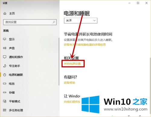 win10电脑进入深度睡眠了唤醒不了的解决法子