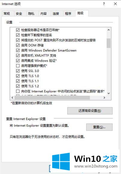 win10打开应用商店出现0x80131500无法加载的详细解决对策