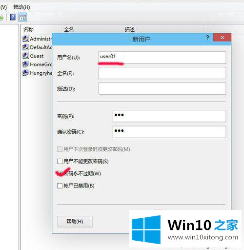 win10系统如何添加和删除用户的完全处理法子