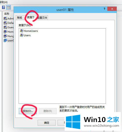 win10系统如何添加和删除用户的完全处理法子