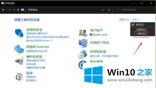 win10的详细处理手法