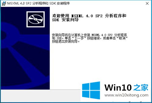 Windows10玩帝国时代3时提示“未正确地安装msxml4.0”【图文教程】的详尽解决手段