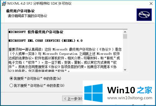 Windows10玩帝国时代3时提示“未正确地安装msxml4.0”【图文教程】的详尽解决手段