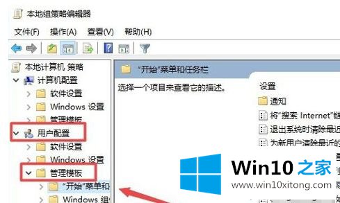 win10操作中心开关按钮是灰色打不开的详尽操作步骤