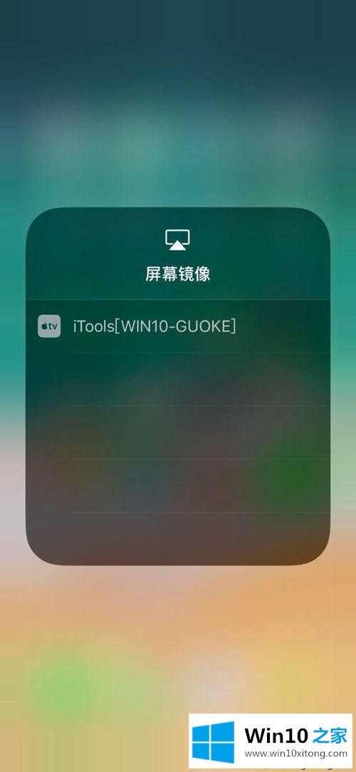 Win10电脑屏幕的详细处理本领