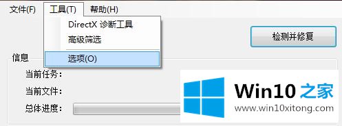 windows10的操作方案