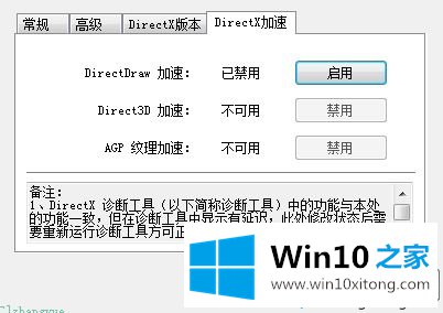 windows10的操作方案