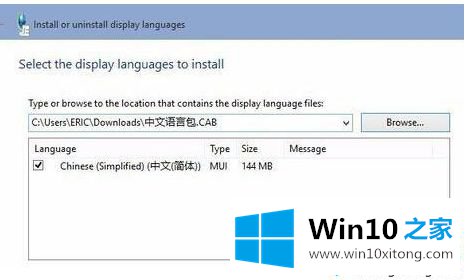 Win10系统安装语言包总失败的详尽解决手法